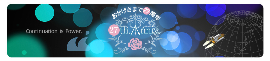 京都密着で安心の京都WEBフラッシュ動画制作部分