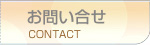 京都WEBへのお問い合せ先