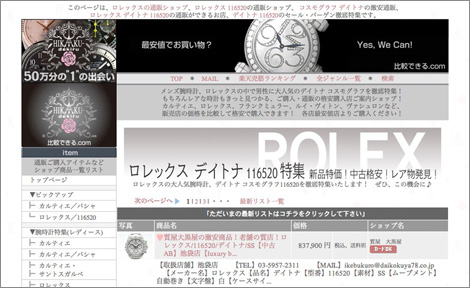 比較できる.com 様