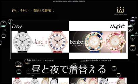 JEWELRY WATCH JAPAN OFFICIAL WEB SITE（jwj） 様
