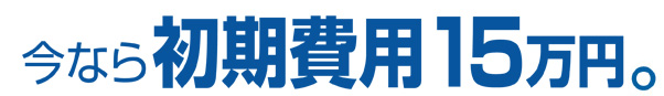 京都WEBは初期費用無料のロゴ