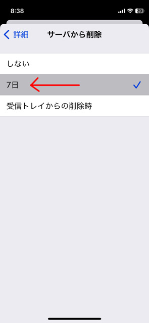 iPhhoneのメール設定場所02